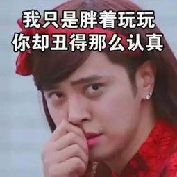 给男神的表情包,揭秘他的幽默魅力